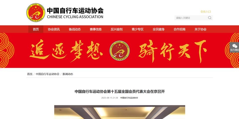 会员代表大, 作报告, 国建设目标
