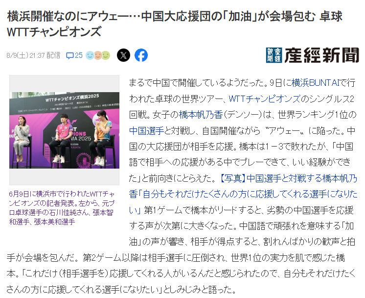 qom, 赛后桥本帆, 莎是直接打