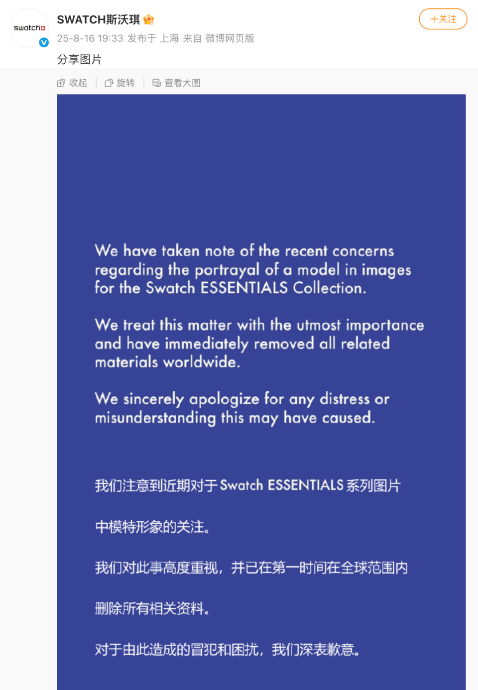 src, 中国男篮, 日晚