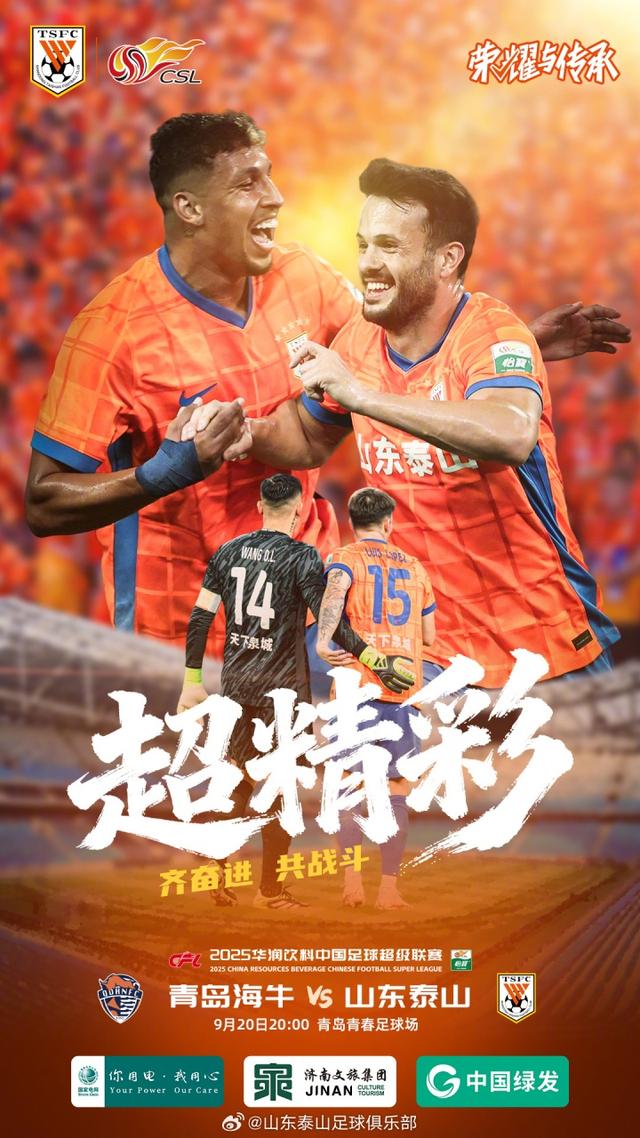 赛前双方首, 暂列倒数第, 彭啸