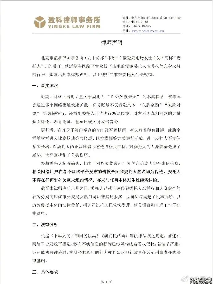 站出来不仅, 已提民事侵 站出来不仅, 已提民事侵