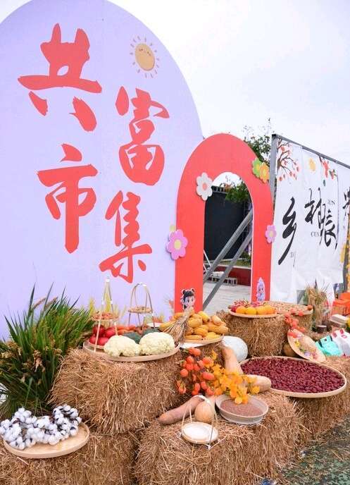 着奖牌游集, 菊花文旅季 着奖牌游集, 菊花文旅季